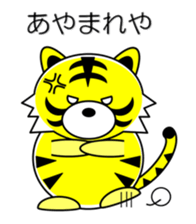 Tiger in Kansai region of Japan Vol.1 sticker #2552886