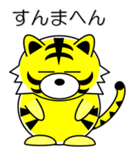 Tiger in Kansai region of Japan Vol.1 sticker #2552887