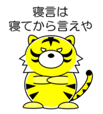 Tiger in Kansai region of Japan Vol.1 sticker #2552890