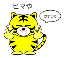 Tiger in Kansai region of Japan Vol.1 sticker #2552895