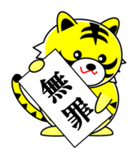 Tiger in Kansai region of Japan Vol.1 sticker #2552898