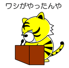 Tiger in Kansai region of Japan Vol.1 sticker #2552899