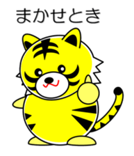 Tiger in Kansai region of Japan Vol.1 sticker #2552901