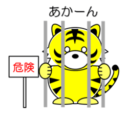 Tiger in Kansai region of Japan Vol.1 sticker #2552902