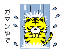 Tiger in Kansai region of Japan Vol.1 sticker #2552906