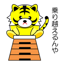 Tiger in Kansai region of Japan Vol.1 sticker #2552907