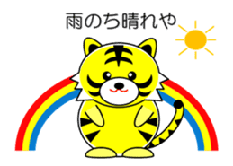 Tiger in Kansai region of Japan Vol.1 sticker #2552908