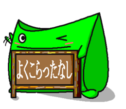 BANDY with ASI-NAGA TE-NAGA sticker #2555203