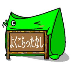 BANDY with ASI-NAGA TE-NAGA sticker #2555203