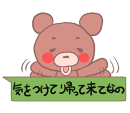 MaroMayuKuma2 sticker #2555278