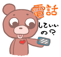 MaroMayuKuma2 sticker #2555291