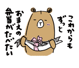 Beloved wife bear sticker #2556167
