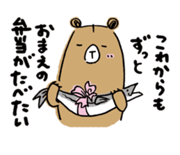 Beloved wife bear sticker #2556167