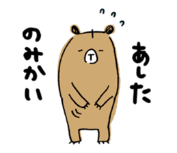 Beloved wife bear sticker #2556188