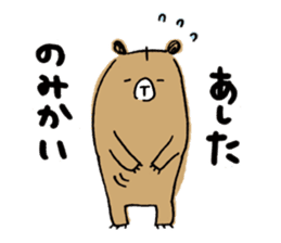 Beloved wife bear sticker #2556188