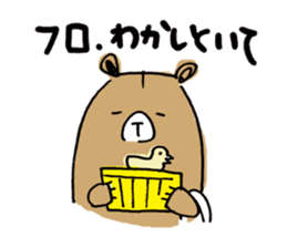 Beloved wife bear sticker #2556203