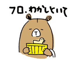 Beloved wife bear sticker #2556203