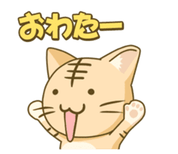 I am Tiger sticker #2556295