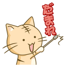 I am Tiger sticker #2556312