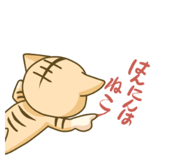 I am Tiger sticker #2556320