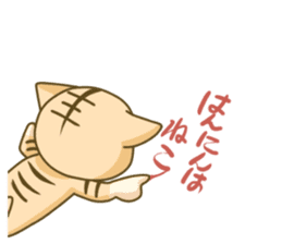 I am Tiger sticker #2556320