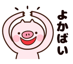Japanese dialect pig sticker #2557049