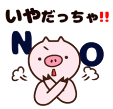Japanese dialect pig sticker #2557050