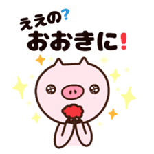Japanese dialect pig sticker #2557053