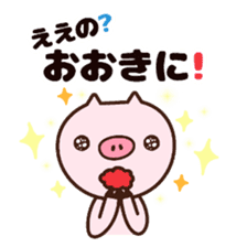 Japanese dialect pig sticker #2557053