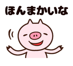 Japanese dialect pig sticker #2557059