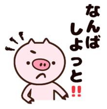 Japanese dialect pig sticker #2557071