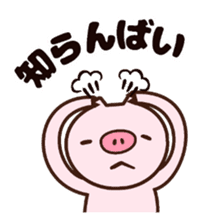 Japanese dialect pig sticker #2557082