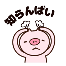 Japanese dialect pig sticker #2557082