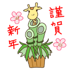 Life of cute giraffe.Christmas New Year