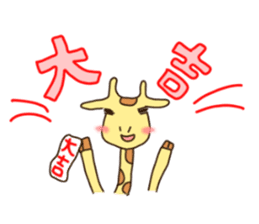 Life of cute giraffe.Christmas New Year sticker #2557802
