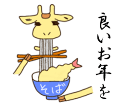 Life of cute giraffe.Christmas New Year sticker #2557804