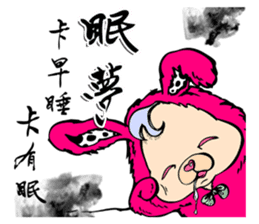 Pink Phang Phang - Haiku sticker #2559526