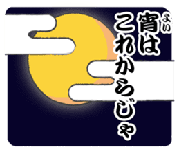 Pattern of Jidaigeki(Samurai drama)part2 sticker #2560967