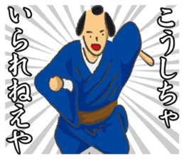 Pattern of Jidaigeki(Samurai drama)part2 sticker #2560977