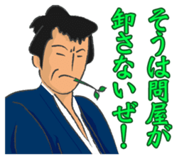 Pattern of Jidaigeki(Samurai drama)part2 sticker #2560982