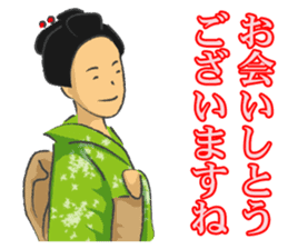 Pattern of Jidaigeki(Samurai drama)part2 sticker #2560984
