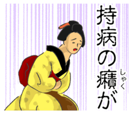 Pattern of Jidaigeki(Samurai drama)part2 sticker #2560985
