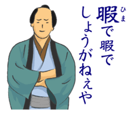 Pattern of Jidaigeki(Samurai drama)part2 sticker #2560992