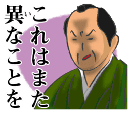 Pattern of Jidaigeki(Samurai drama)part2 sticker #2560994