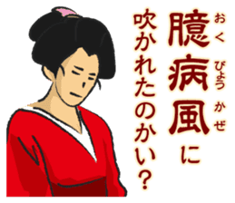 Pattern of Jidaigeki(Samurai drama)part2 sticker #2561001