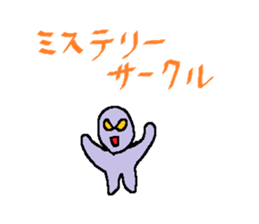 Sticker of alien sticker #2561567