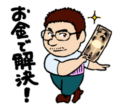 O-KA-NE LOVE sticker #2561950