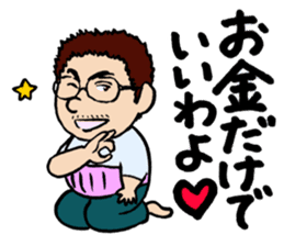 O-KA-NE LOVE sticker #2561951