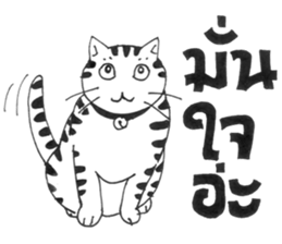 Tong-Muan: Sketchy Sticker Part 1 sticker #2562930