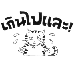 Tong-Muan: Sketchy Sticker Part 1 sticker #2562942